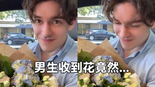 当男孩子收到花，竟然这么说......看到最后！