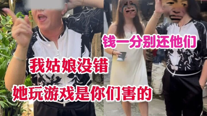 跨越3700公里真实女骗子，竟遭遇母亲倒打一耙 声称“玩游戏充钱都是你们害的”