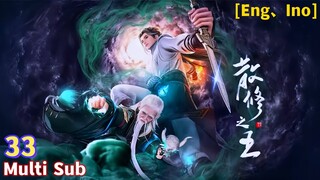 Trailer【散修之王】| The King of Wandering Cultivators | EP 33