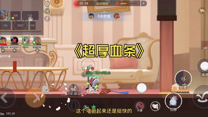 【Tom and Jerry】Equipped with Unyielding, boosted by teammates’ Spirit Rings