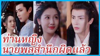 เวินเหอ ทนายสาว | ท่านหญิง นายพลสำนึกผิดแล้ว | ข้ามมิติมาเป็นฮูหยินจวนแม่ทัพ (ซับไทย) #ซีรี่ส์สั้น