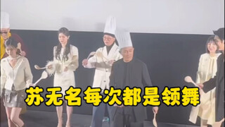 Lucu banget! Setiap kali, Guru Yang Zhigang selalu menjadi penari utama dalam Tang Kui De! Kakak ipa