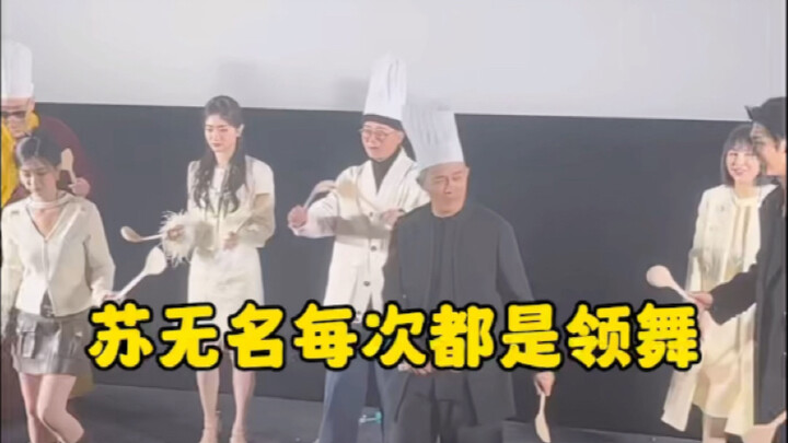 笑死！杨志刚老师每次都是唐诡德领舞！嫂子哥哥笑着跟着一起跳！