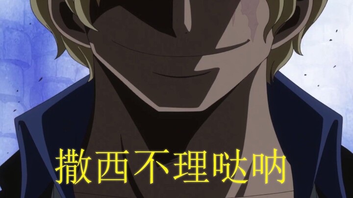 【海贼王】经典语录：好久不见