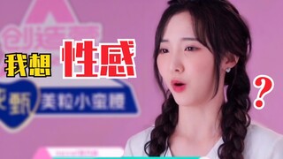 脸不性感？nene郑乃馨遗憾落选！女儿清醒一点！你是最可爱的！