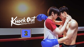 🇹🇭 (EngSub) K n o c k  Out Episode 2