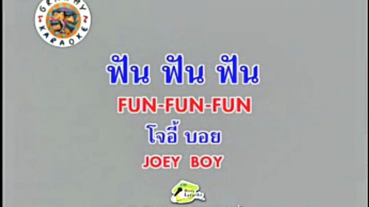 ฟัน ฟัน ฟัน - โจอี้ บอย