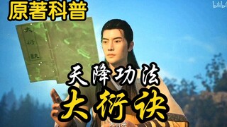 韩立神识远超同阶修士的秘诀！让他跑的更快了！！！（凡人修仙传）