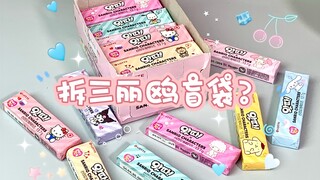 端盒口香糖竟然是为了？？？？