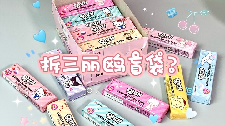 What is the purpose of carrying a box of chewing gum? ???