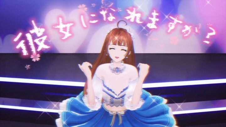 Bolehkah aku menjadi pacarmu ⁄(⁄ ⁄•⁄ω⁄•⁄ ⁄)⁄ "Bisakah Aku Menjadi Pacarmu?" [Tarian Ulang Wan'er]