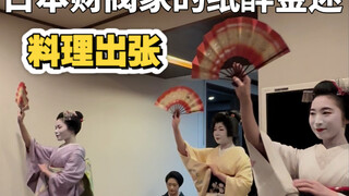 🇯🇵 رقصة افتتاح إكسبو أوساكا❗️ الانتقال إلى مأدبة خاصة من كيزاشي تابعة لكارتل مالي