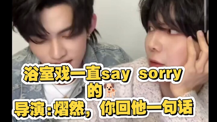 【เหาอี้หรัน หยุนฉี】ลูกหมาน้อยในซีนห้องน้ำที่พูดขอโทษตลอด ผู้กำกับ: อี้หรัน คุณตอบกลับไปสักคำ สุดท้าย
