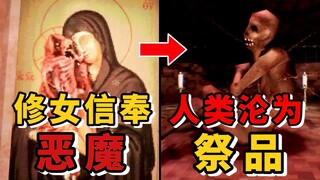 Biarawati menganut aliran sesat, malah mengorbankan seluruh penduduk kota kepada iblis? Alur permain