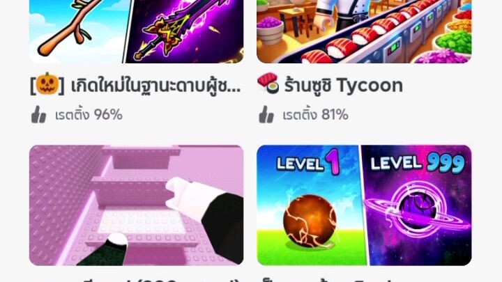 ผจญภัยใน roblox