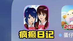 Sakura School Simulator: A Madman’s Diary