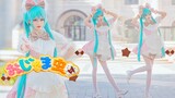 【咲岚】超喜欢你💗麻烦鬼Ⅱ【初音未来cos】