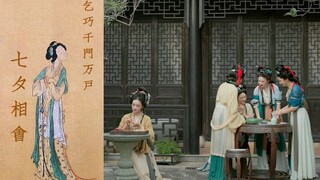 七夕女儿节“乞巧千门万户” | 仕女从画里走出来带你领略七夕乞巧之美！
