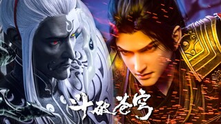 王尘在进入斗宗的萧炎手下惨败，黄泉尊者暴怒，杀心四起！MULTISUB EP101-103✨斗破苍穹年番 Battle Through the Heavens