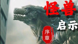 How Desperate Is the Prequel to Godzilla's Planet of the Monsters? The Desperate Age of the Monster 