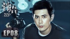 🇨🇳  骨语  Talking Bones (w/Eng sub)  2018  (Season 1, Episode 8)