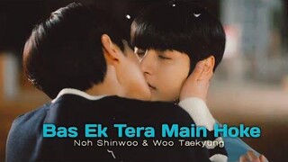BL Shinwoo & Taekyung "Bas Ek Tera Main Hoke" 🎶 เพลงภาษาฮินดีมิกซ์💞 แสงกับฉัน เกาหลีภาษาฮินดีมิกซ์💕