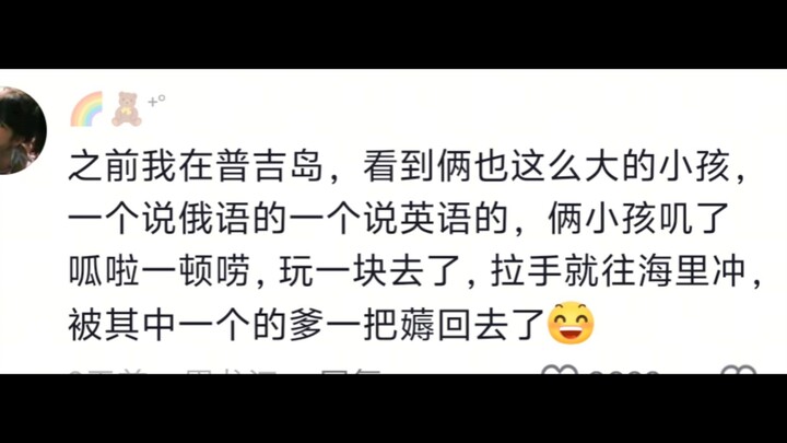 English isn’t mutually intelligible, but baby talk is. Anyway, neither of them knows how to speak th