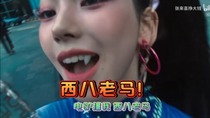 Lagu super gila dengan lirik berbahasa Mandarin "Super Sial" [Aespa]