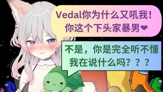 【Anny/Vedal】Vedal笑得最开心的一次，但是龟狐实锤家庭不睦😡😡