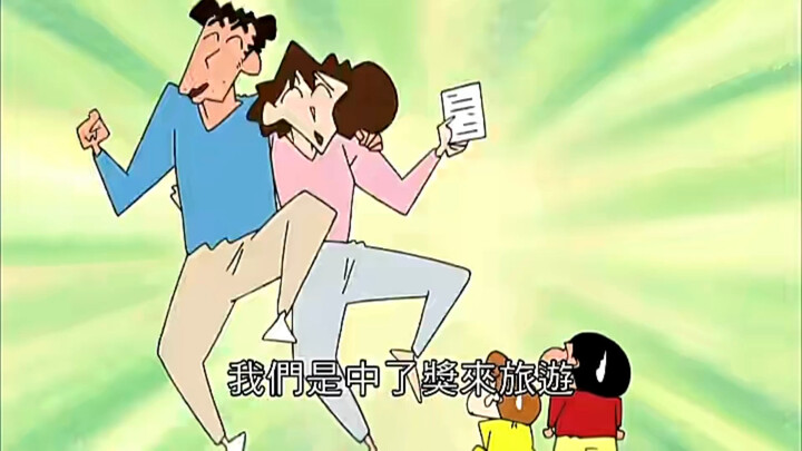 小新和风间家的差距很大噢！