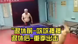 从吹吹捧捧到重拳出击
