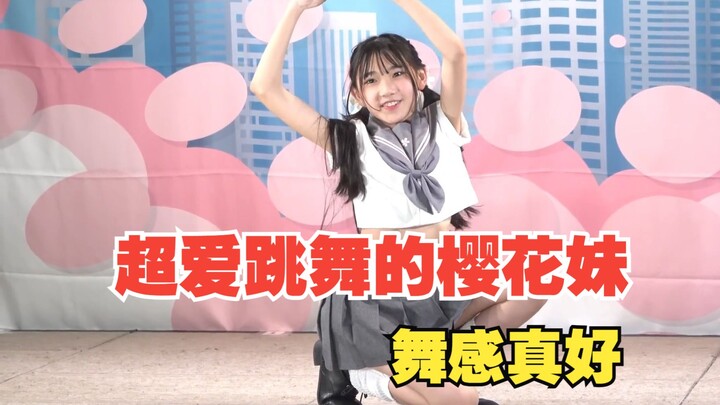超爱跳舞的樱花妹-mayu，这台风和年龄严重不符