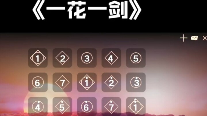 Sky Light Encounters "One Flower, One Sword" Heaven Official's Blessing Theme song complete piano so