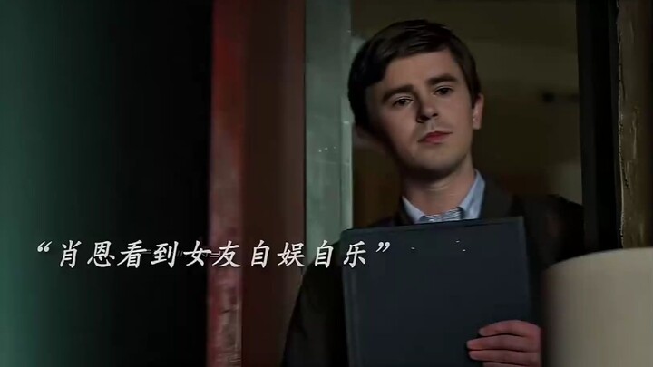 The Good Doctor: Sean accidentally discovers his girlfriend's secret, giving off a niche and mysteri