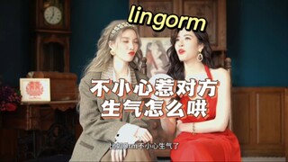 #lingorm 小情侣太可爱了