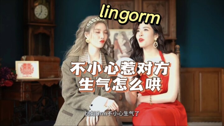 #lingorm 小情侣太可爱了