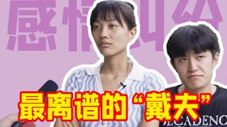 这个家我快待不下去了，能不能来个人把咱媳妇带走…