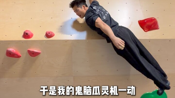 عندما طلب مني صاحب صالة التسلق أن أصمم له مسارات التسلق