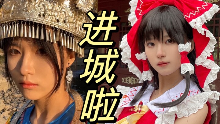 Đây là hoa khôi của làng mình, hôm nay cô ấy lên thành phố rồi!