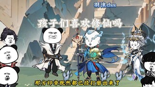 第十五集 青云宗不能有文盲！
