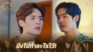 มึงไปโหลดข้อมูลอะไรมา? | Highlight EP.8 | Time The Series | (ENG SUB)