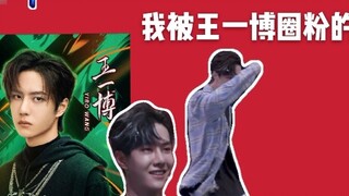 Alasan kenapa saya menjadi penggemar Wang Yibo setelah menonton "This Street 3". Sungguh menyenangka