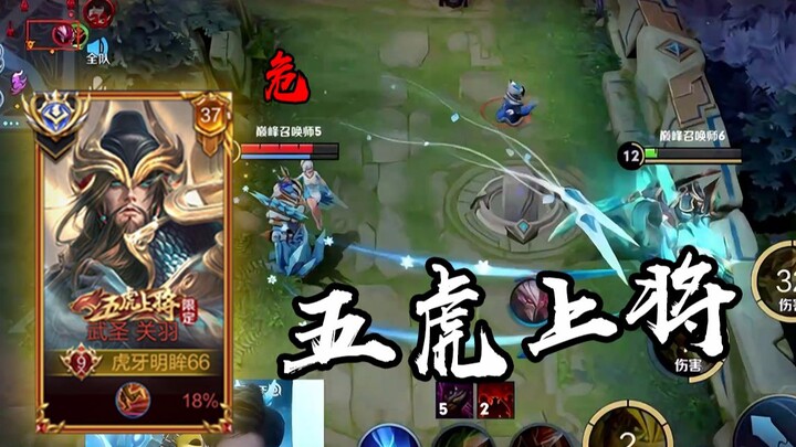 Inilah kesadaran Guan Yu di server nasional: Aku akan terus maju meski ada ribuan orang yang menenta