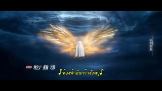 The Land of Warriors (2024) ตำนานจอมยุทธ์ภูตถังซาน ศึกเพลิงวิญญาณ EP 30 [ซับไทย]