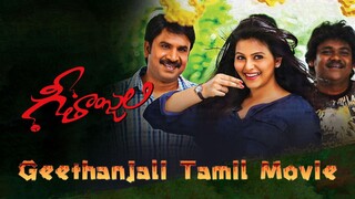 Geethanjali Tamil Full Movie