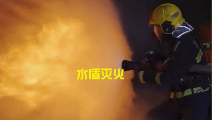 Why Do Firefighters Create a Water Shield to Put Out Massive Fires?