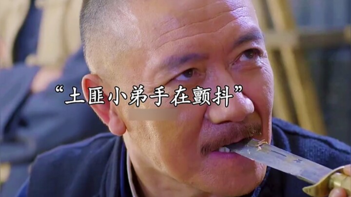 “Eat my ass! I’ll give each of them an urn!” #Hot TV Series# Li Youbin