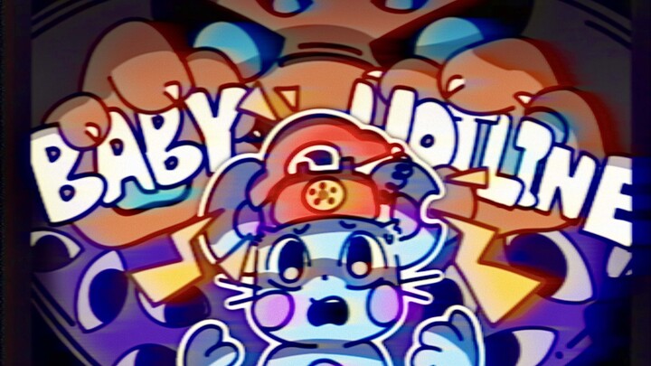 【meme/逐帧动画】Baby Hotline