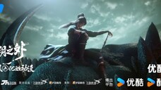 Privew Karakter Xu Qing Donghua Baru ( Beyond The Timescape )