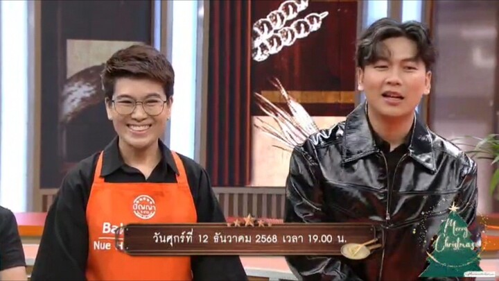 ปัญญา 5 ดาว ร้านชนร้าน เปิด 2 ร้านเด็ดแสนอร่อยแบบสุดฟิน วันศุกร์ที่ 12 ธ.ค. เวลา 19.00 น.